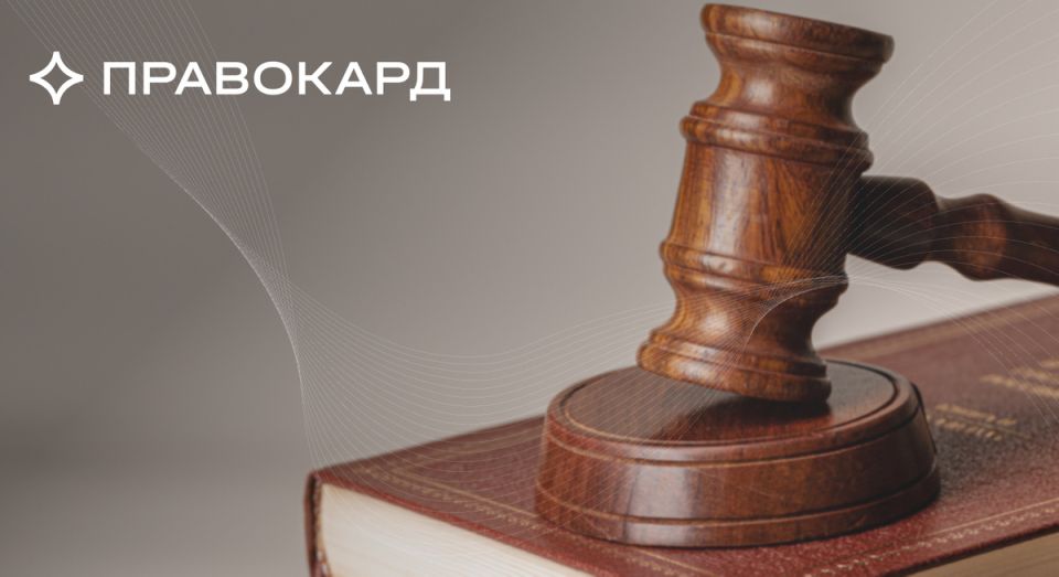 Ноябрь 2025: ключевые изменения в законодательстве