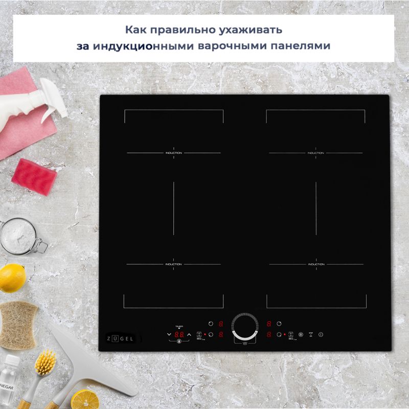 Как сохранить идеальный вид индукционной варочной панели