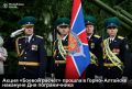 В Горно-Алтайске на Мемориальном комплексе Парк Победы состоялась военно-патриотическая акция Боевой расчёт