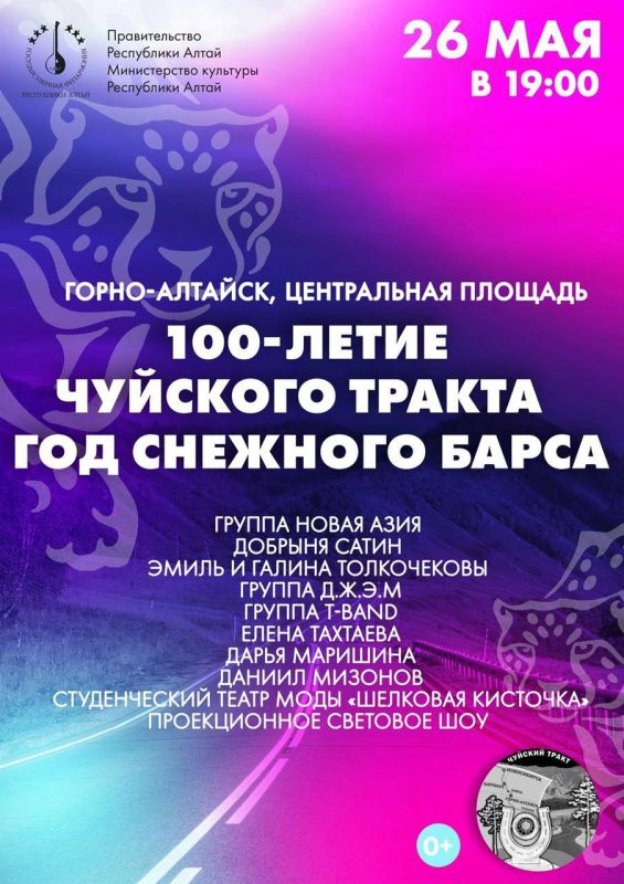 Отличная новость для всех ценителей этнической музыки! Группа «Новая Азия» из Республики Алтай представила свой долгожданный альбом «Чрчк (в переводе с алтайского – сказка)