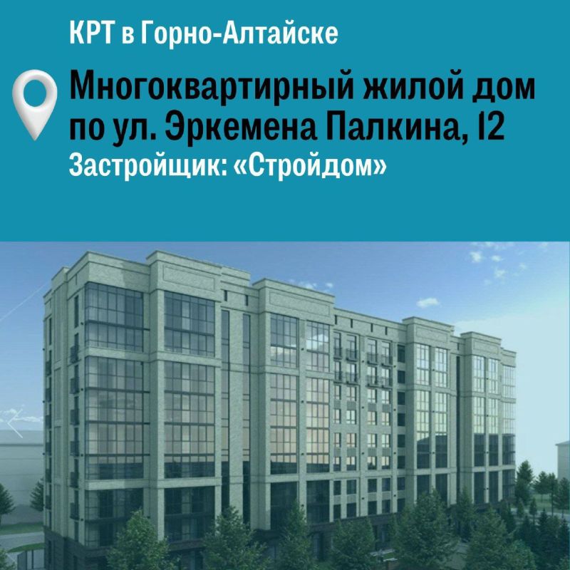 Что такое комплексное развитие территорий и зачем оно Горно-Алтайску?