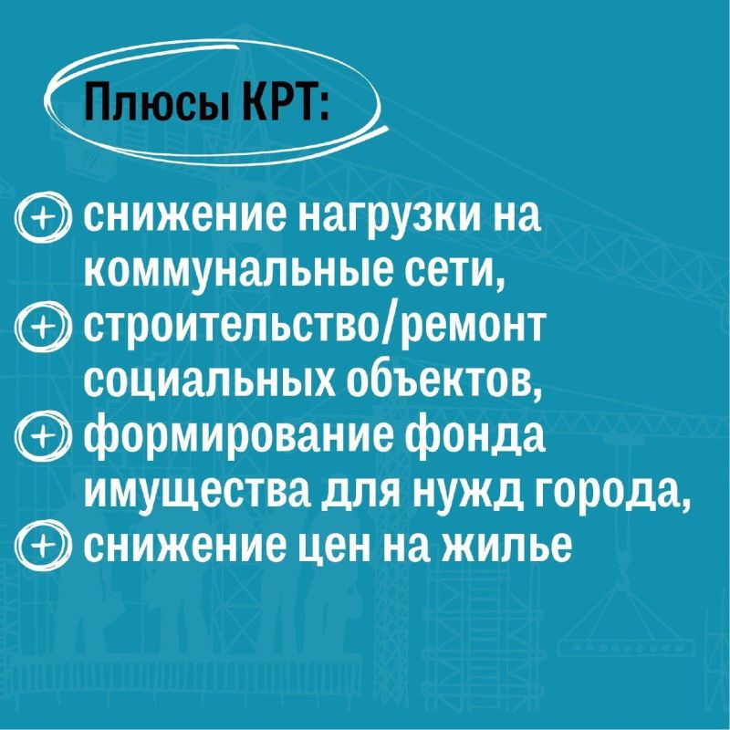 Что такое комплексное развитие территорий и зачем оно Горно-Алтайску?