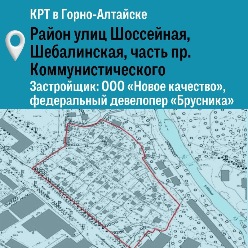 Что такое комплексное развитие территорий и зачем оно Горно-Алтайску?