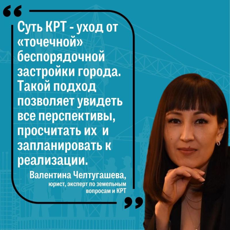 Что такое комплексное развитие территорий и зачем оно Горно-Алтайску?