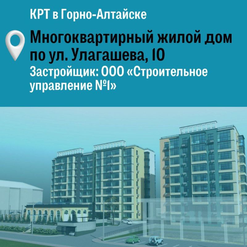 Что такое комплексное развитие территорий и зачем оно Горно-Алтайску?