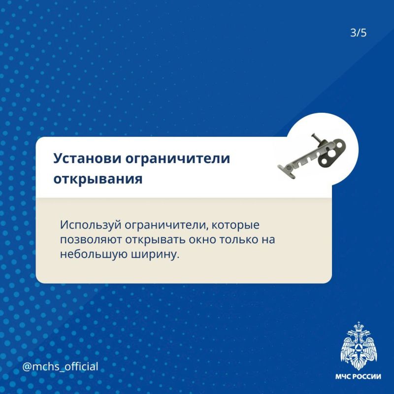 Открытые окна - опасны для детей