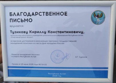 В рамках празднования Дня молодёжи на центральной площади Горно-Алтайска состоялось важное событие