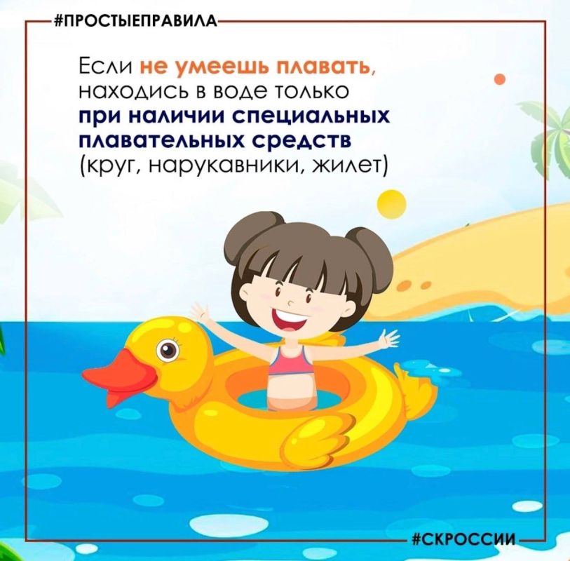 Следственное управление призывает взрослых не допускать бесконтрольного нахождения детей у водоемов в летний период