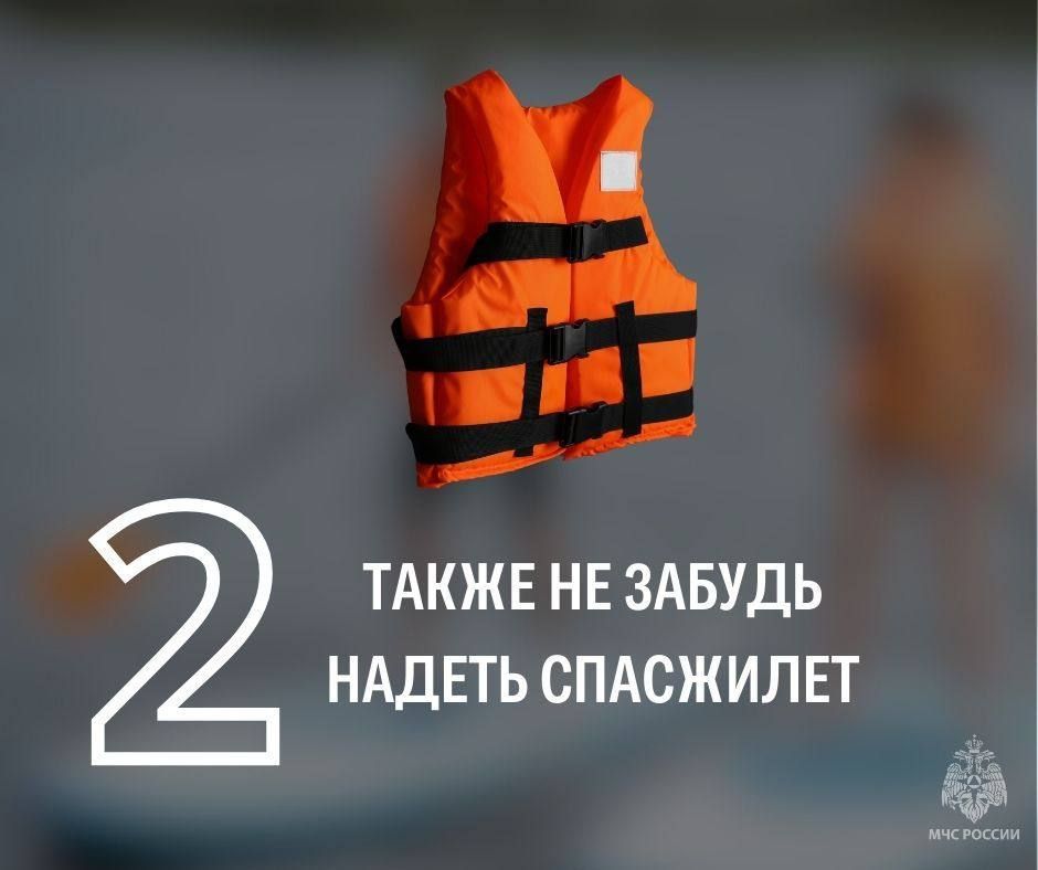 Собрался прокатиться на сап-борде – помни о безопасности