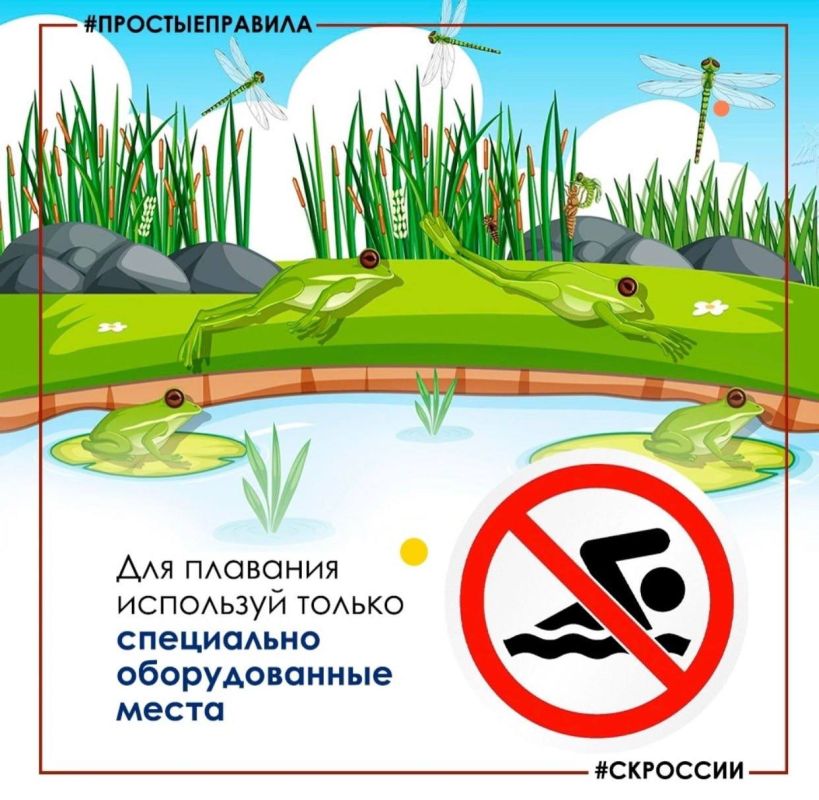 Следственное управление призывает взрослых не допускать бесконтрольного нахождения детей у водоемов в летний период