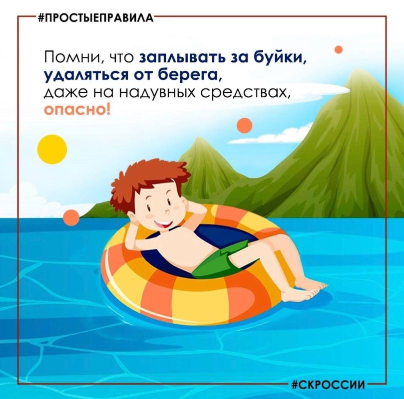 Следственное управление призывает взрослых не допускать бесконтрольного нахождения детей у водоемов в летний период
