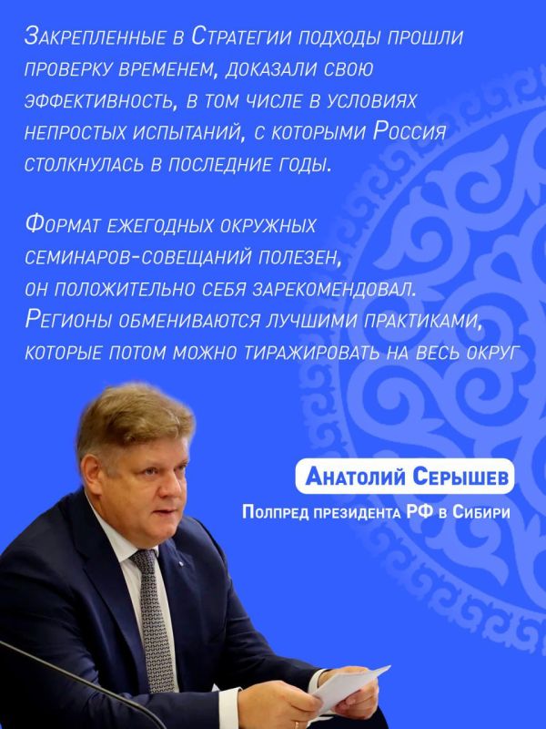 В Красноярске прошёл окружной семинар по реализации стратегии национальной политики России