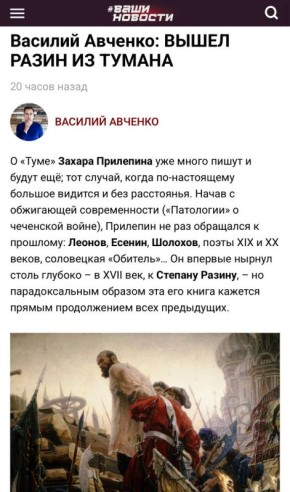 Захар Прилепин: Писатель Василий Авченко про «ТУМУ»: