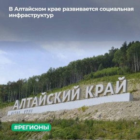 МТУ Росимущества в Алтайском крае и Республике Алтай передало в муниципальную собственность администрации села Боровихи земельный участок площадью 8 857 кв. м, расположенный в Первомайском районе Алтайского края