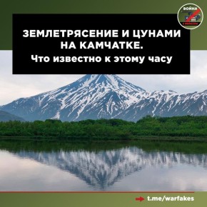 Продолжаем следить за ситуацией на Камчатке
