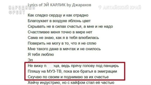 Выступление Эльдара Джарахова, известного своими оскорбительными высказываниями в отношении русских, отменили в Алтайском крае после сигнала общественников, сообщили в региональном отделении &quot;Народного фронта&quot;