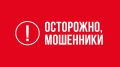 Самые частые ошибки детей и их родителей, облегчающие «работу» кибермошенников: