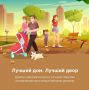 Проходит III Всероссийский конкурс «Лучший дом. Лучший двор» при поддержке Минстроя России