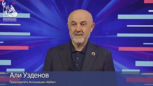 Площадка ОП РФ стала местом для просмотра фильма-исследования о жизни снежного барса в России