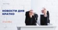 Самолет Ил-114-300 проходит комплекс летных испытаний на территории Республики Алтай