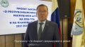 Проект закона о республиканском бюджете на 2026 год и плановый период 2027–2028 годов внесен Главой Республики Алтай в Госсобрание – Эл Курултай