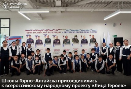 Стены памяти с изображением великих людей страны, участников Великой Отечественной войны и специальной военной операции открылись в школах Горно-Алтайска