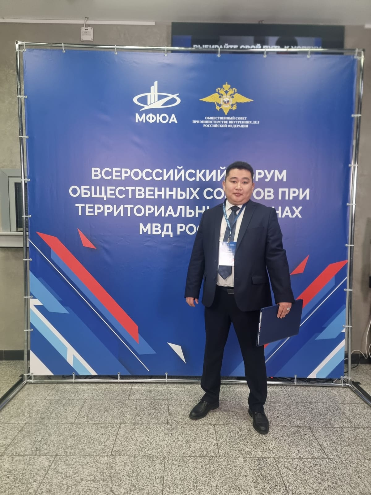 Член Общественного совета при МВД по Республике Алтай принял участие во Всероссийском форуме общественников