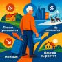 Пенсионный переезд: как не потерять в доходах и где можно получить прибавку?