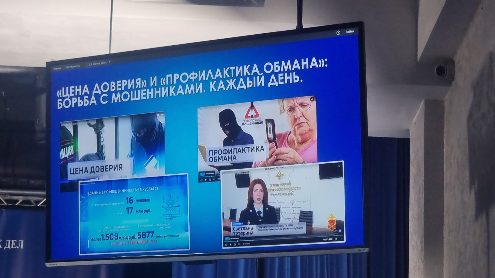 Член Общественного совета при МВД по Республике Алтай принял участие во Всероссийском форуме общественников Член Общественного совета при МВД по Республике Алтай принял участие во Всероссийском форуме общественников