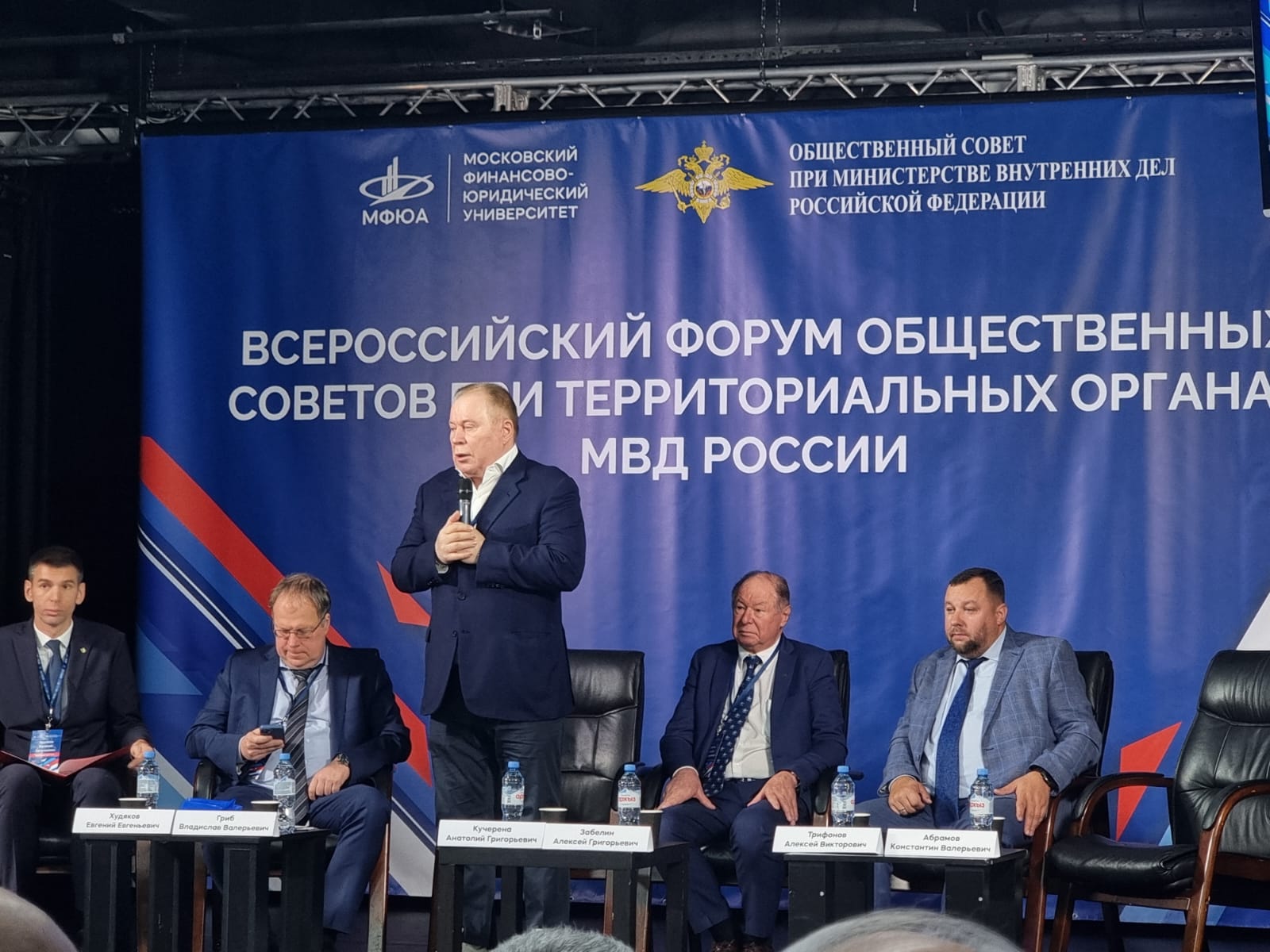 Член Общественного совета при МВД по Республике Алтай принял участие во Всероссийском форуме общественников Член Общественного совета при МВД по Республике Алтай принял участие во Всероссийском форуме общественников
