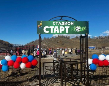 "Умную" спортивную площадку открыли в селе Амур Усть-Коксинского района