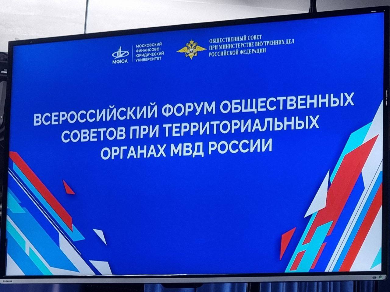 Член РОО "Ирбис" Республики Алтай Алан Маратович Охрин 24.10. в Москве принял участие во первом Всероссийском форуме общественных советов при территориальных органах МВД России, Алан Маратович является членом Общественного... Член РОО "Ирбис" Республики Алтай Алан Маратович Охрин 24.10. в Москве принял участие во первом Всероссийском форуме общественных советов при территориальных органах МВД России, Алан Маратович является членом Общественного...