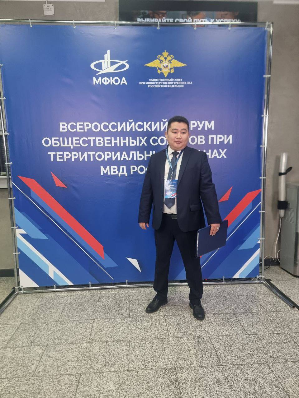 Член РОО "Ирбис" Республики Алтай Алан Маратович Охрин 24.10. в Москве принял участие во первом Всероссийском форуме общественных советов при территориальных органах МВД России, Алан Маратович является членом Общественного... Член РОО "Ирбис" Республики Алтай Алан Маратович Охрин 24.10. в Москве принял участие во первом Всероссийском форуме общественных советов при территориальных органах МВД России, Алан Маратович является членом Общественного...