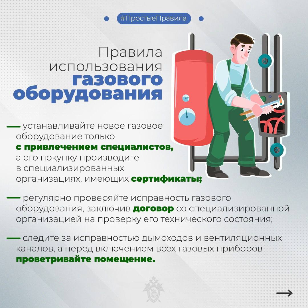 Региональное следственное управление напоминает о правилах пожарной безопасности в отопительный период Региональное следственное управление напоминает о правилах пожарной безопасности в отопительный период