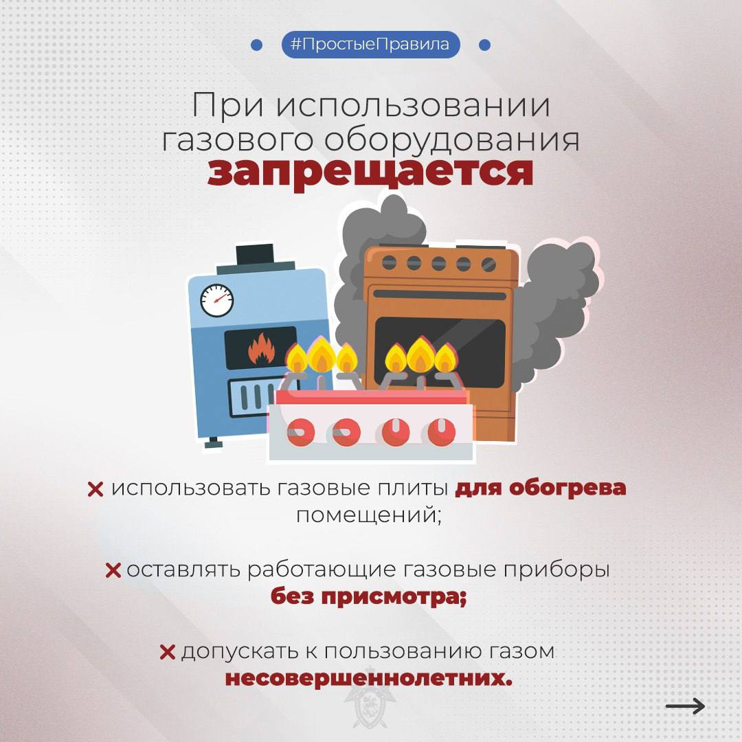 Региональное следственное управление напоминает о правилах пожарной безопасности в отопительный период Региональное следственное управление напоминает о правилах пожарной безопасности в отопительный период