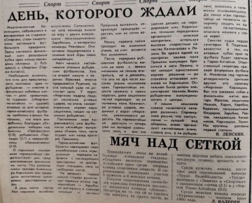 «Спартак» выходит в финал Кубка Алтайского края: предстоит реванш с «Полимером»