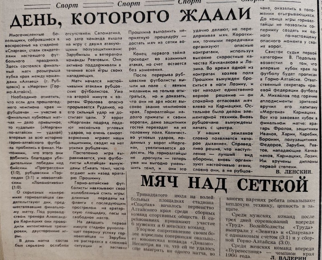«Спартак» выходит в финал Кубка Алтайского края: предстоит реванш с «Полимером»