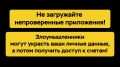 Мошенники могут не только запугать, но и обрадовать