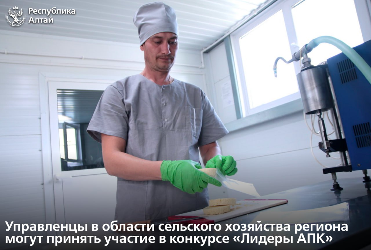 Президентская платформа «Россия – страна возможностей» и Минсельхоз РФ запустили конкурс «Лидеры агропромышленного комплекса»