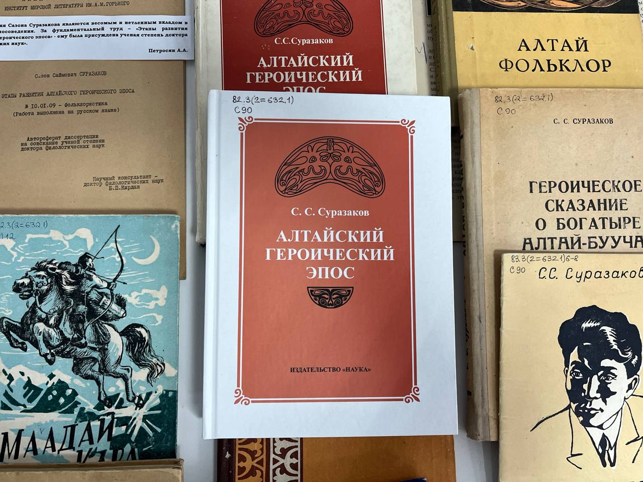 в Штабе общественной поддержки идет презентация репринтного издания монографии Сазона Саймовича Суразакова «Алтайский героический эпос» в Штабе общественной поддержки идет презентация репринтного издания монографии Сазона Саймовича Суразакова «Алтайский героический эпос»