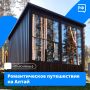 Романтическое путешествие в горах — это лыжи и спа, самобытная этническая кухня и захватывающие панорамы