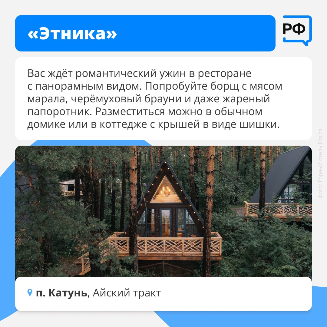 Романтическое путешествие в горах — это лыжи и спа, самобытная этническая кухня и захватывающие панорамы Романтическое путешествие в горах — это лыжи и спа, самобытная этническая кухня и захватывающие панорамы