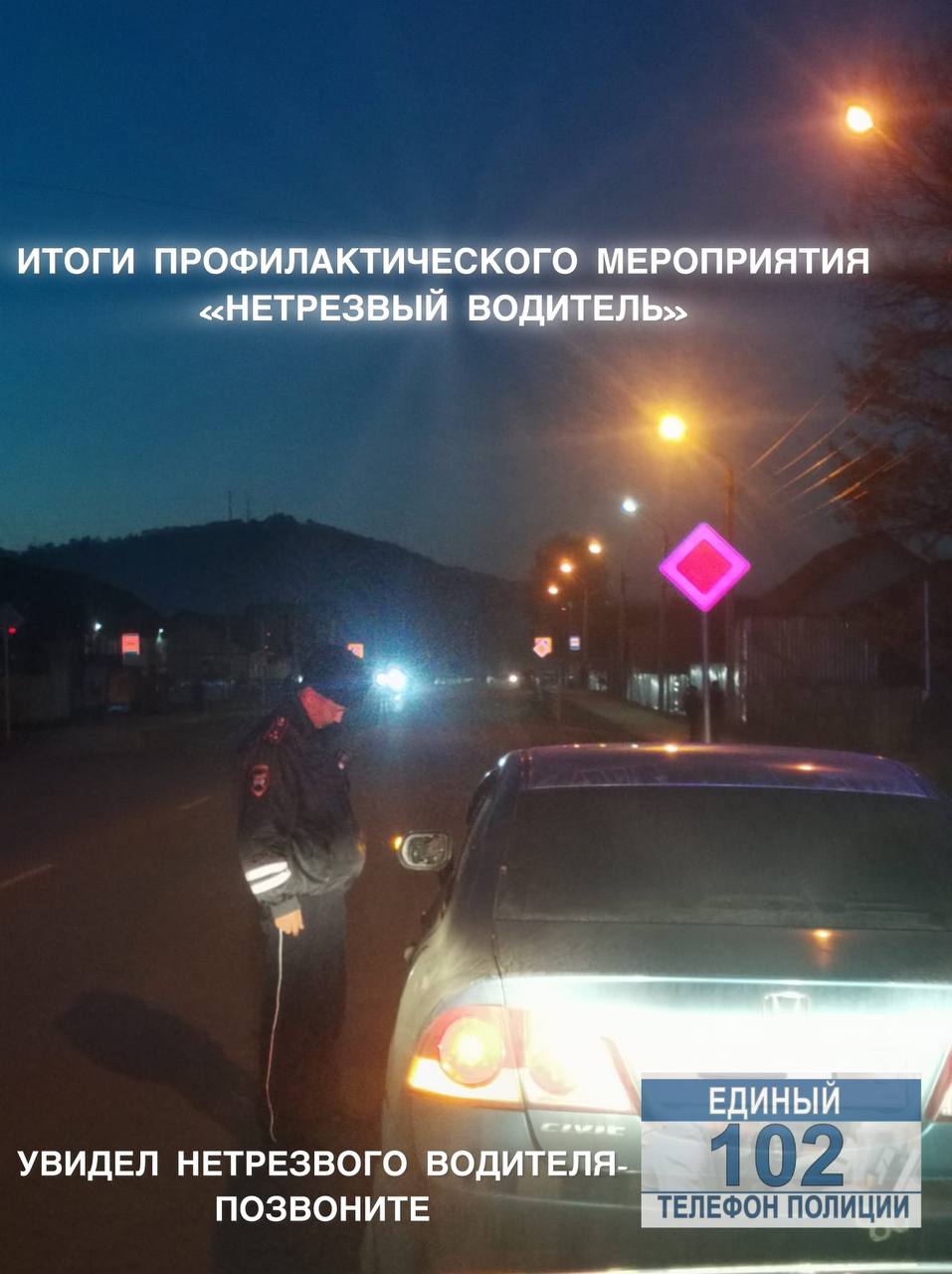 Подведены итоги республиканского профилактического мероприятия