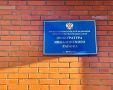 Прокуратурой Шебалинского района выявлены нарушения законодательства о поддержке субъектов предпринимательской деятельности