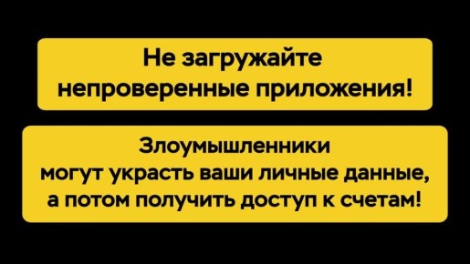 Мошенники могут не только запугать, но и обрадовать