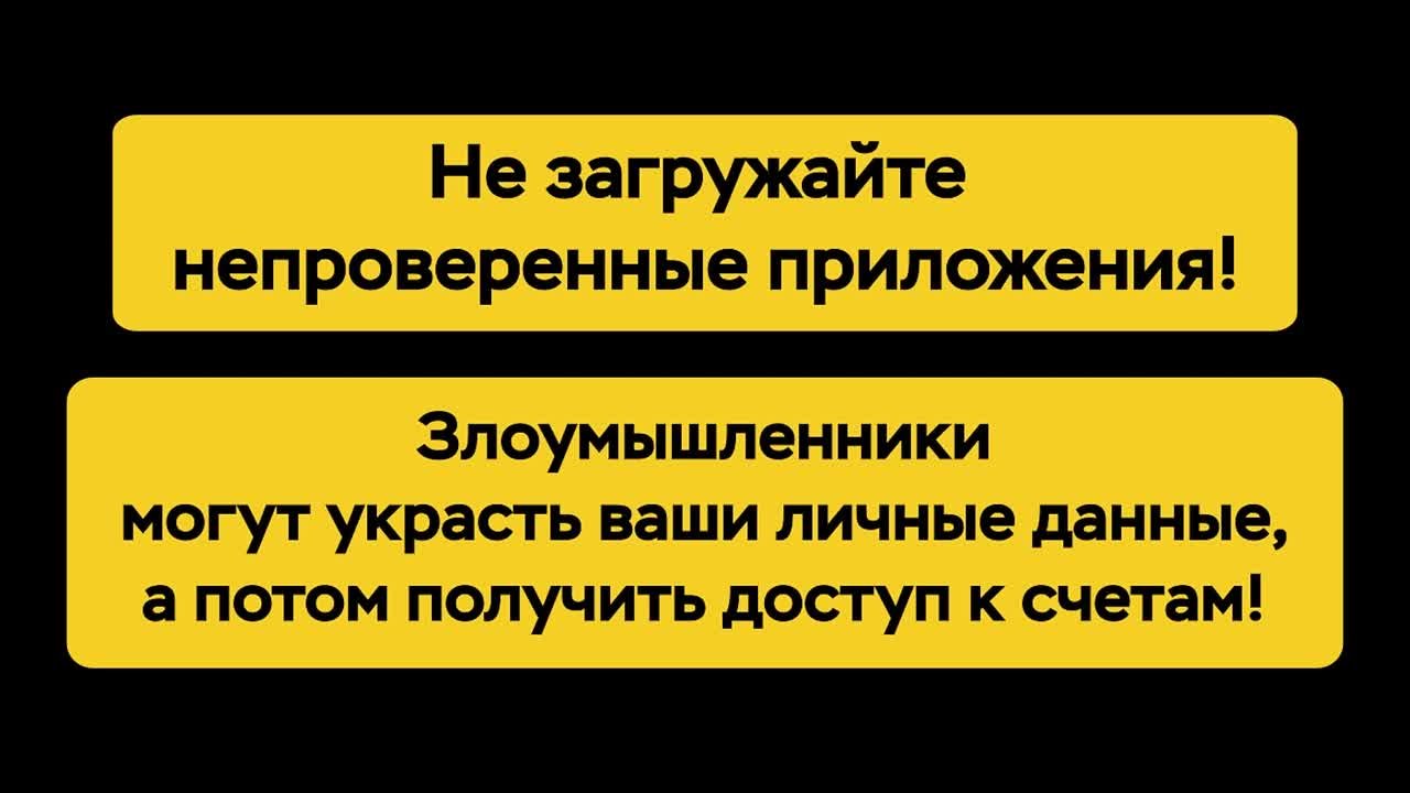 Мошенники могут не только запугать, но и обрадовать