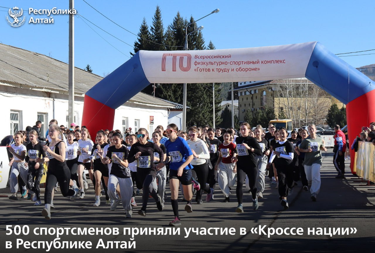 Всероссийский день бега «Кросс нации» прошел на стадионе «Спартак» в Горно-Алтайске
