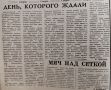 «Спартак» выходит в финал Кубка Алтайского края: предстоит реванш с «Полимером»