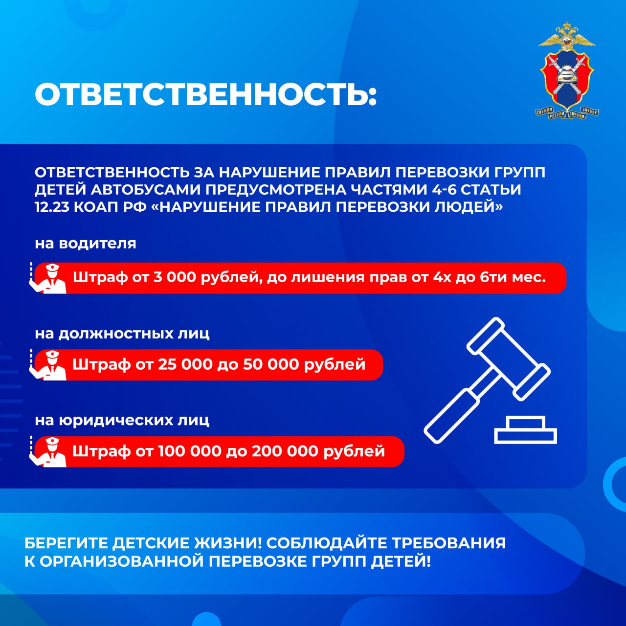 Все об организованной перевозке групп детей автобусами – сегодня в наших новых карточках Все об организованной перевозке групп детей автобусами – сегодня в наших новых карточках