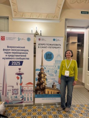 В Санкт-Петербурге прошел Первый Всероссийский форум экскурсоводов